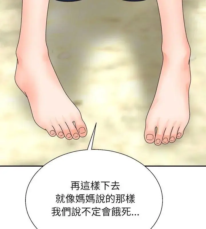 漫画《无人岛之主》第6话第114张图