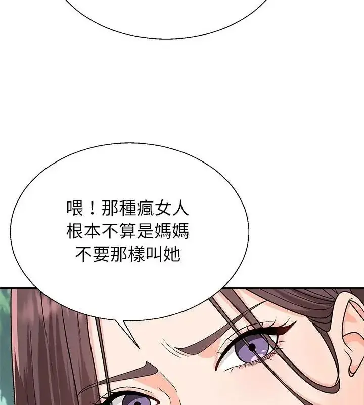 漫画《无人岛之主》第6话第115张图