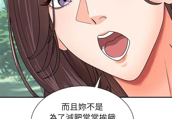漫画《无人岛之主》第6话第116张图