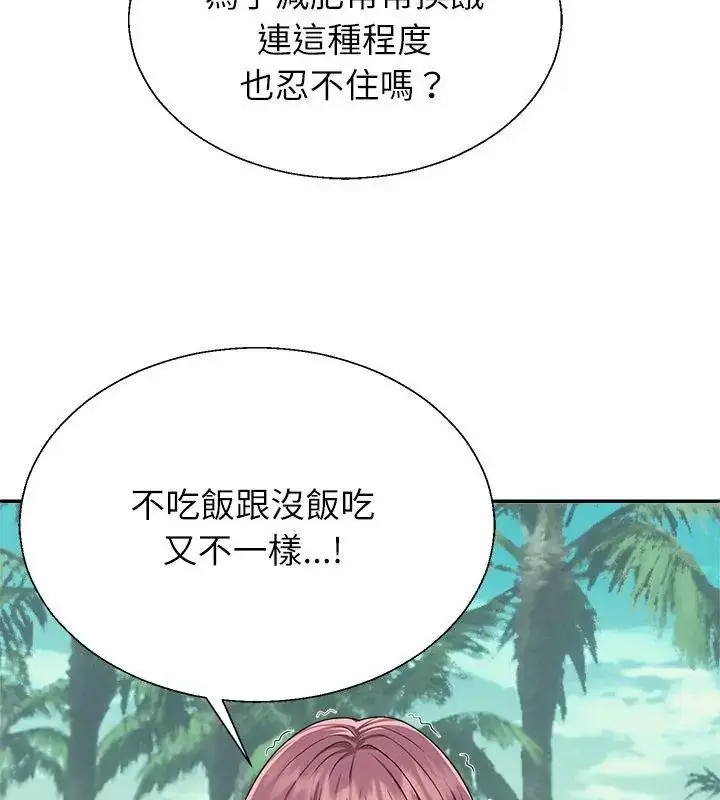 漫画《无人岛之主》第6话第117张图