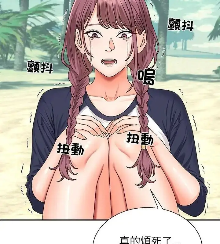 漫画《无人岛之主》第6话第118张图