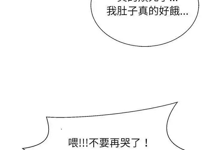 漫画《无人岛之主》第6话第119张图