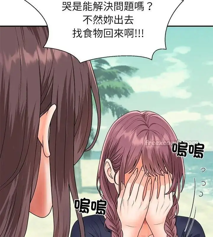 漫画《无人岛之主》第6话第120张图