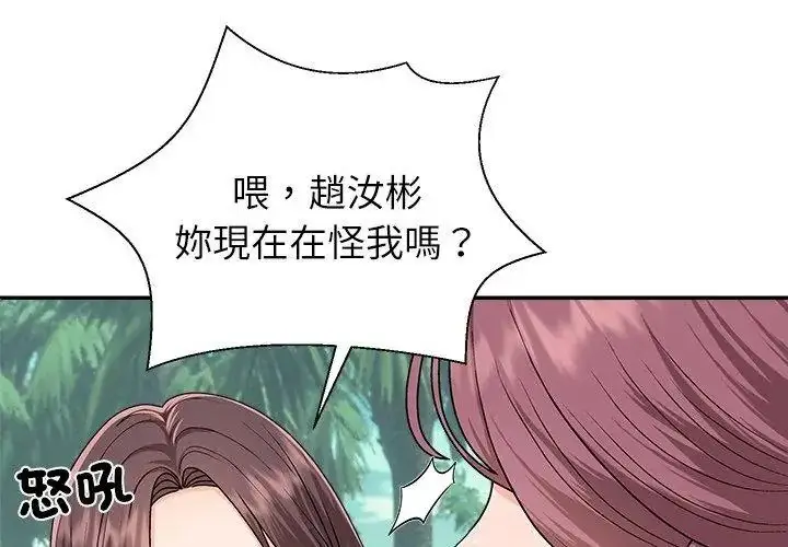 漫画《无人岛之主》第6话第122张图