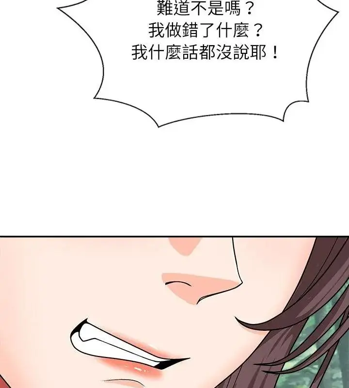 漫画《无人岛之主》第6话第124张图
