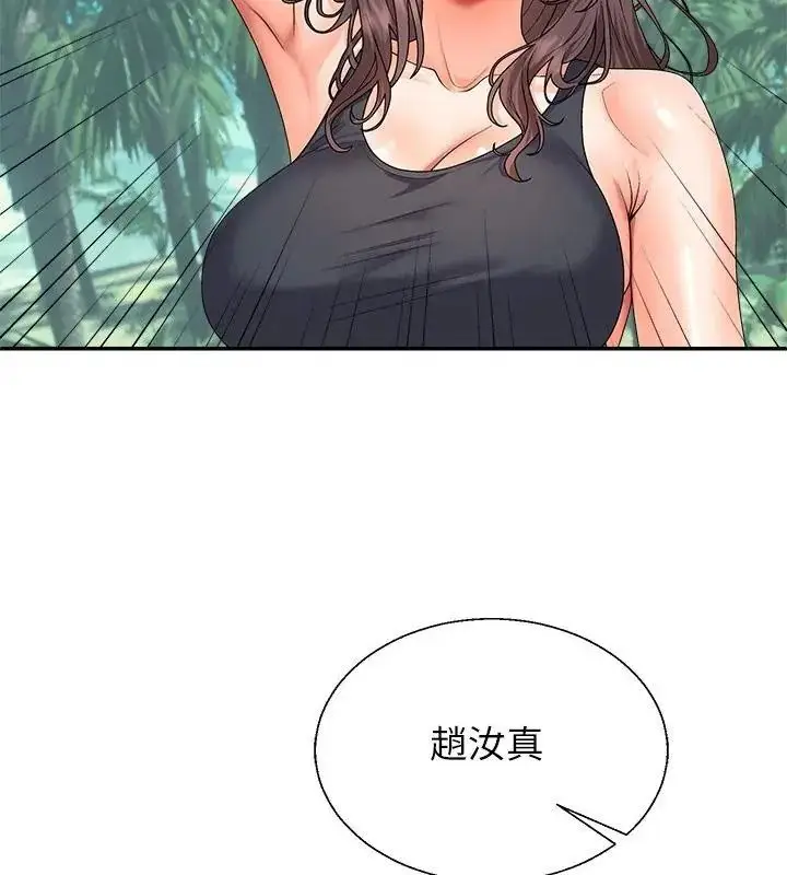 漫画《无人岛之主》第6话第127张图