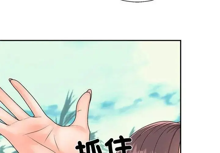 漫画《无人岛之主》第6话第128张图