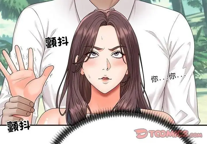 漫画《无人岛之主》第6话第131张图