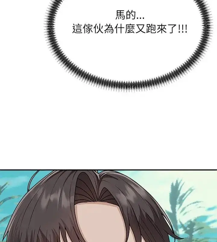 漫画《无人岛之主》第6话第132张图