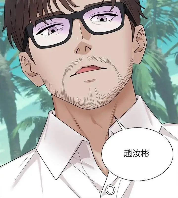 漫画《无人岛之主》第6话第133张图