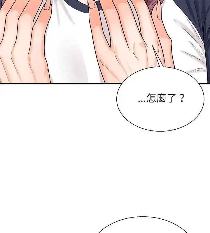 漫画《无人岛之主》第6话第136张图
