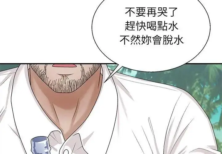 漫画《无人岛之主》第6话第137张图