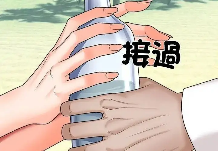 漫画《无人岛之主》第6话第140张图
