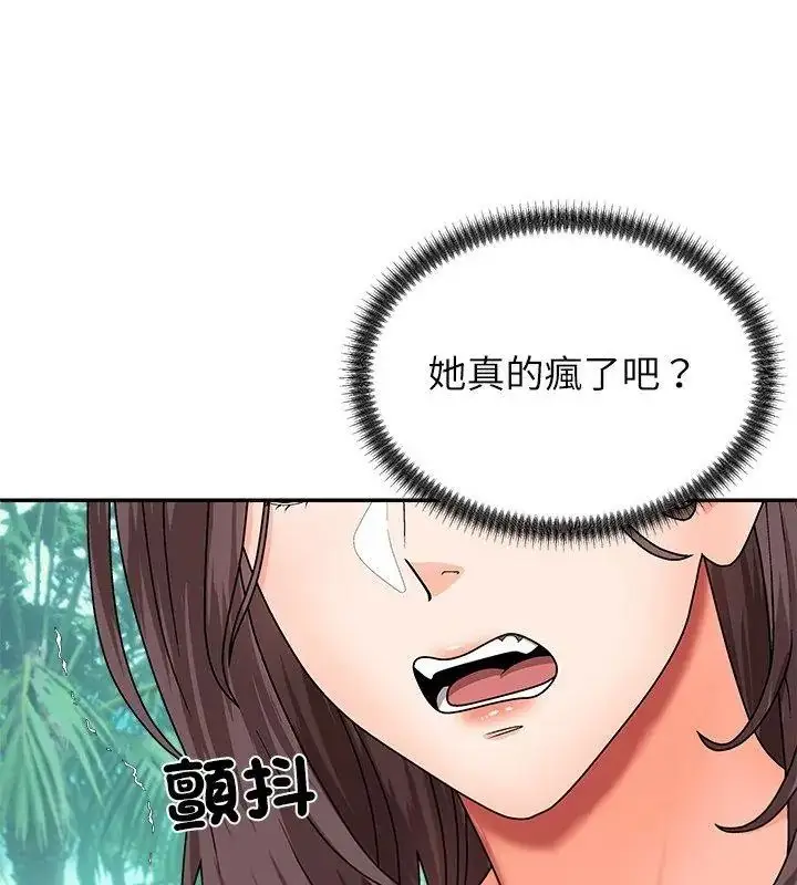 漫画《无人岛之主》第6话第144张图