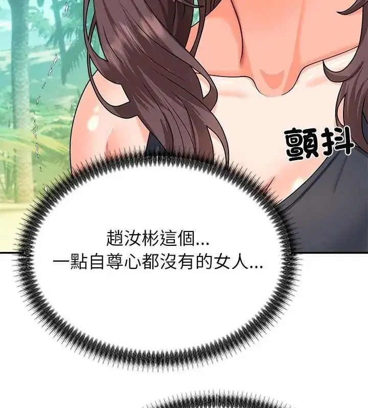 漫画《无人岛之主》第6话第145张图
