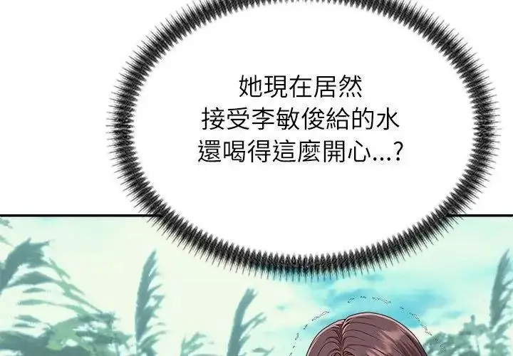 漫画《无人岛之主》第6话第146张图