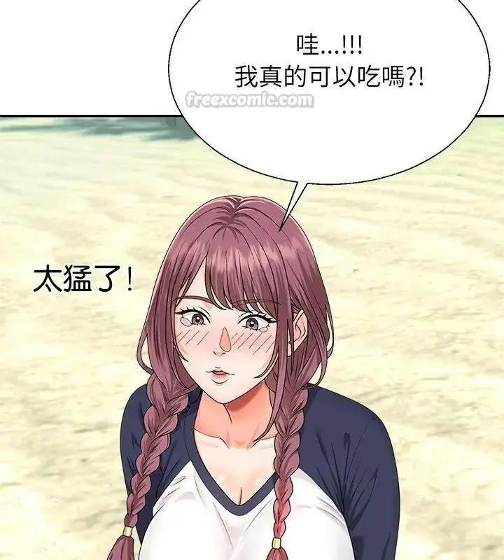 漫画《无人岛之主》第6话第150张图