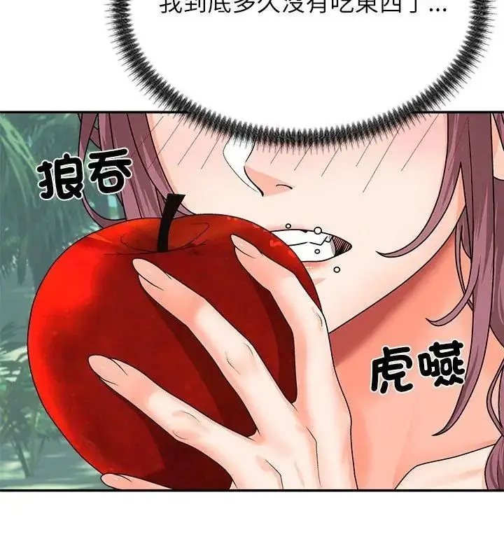 漫画《无人岛之主》第6话第153张图