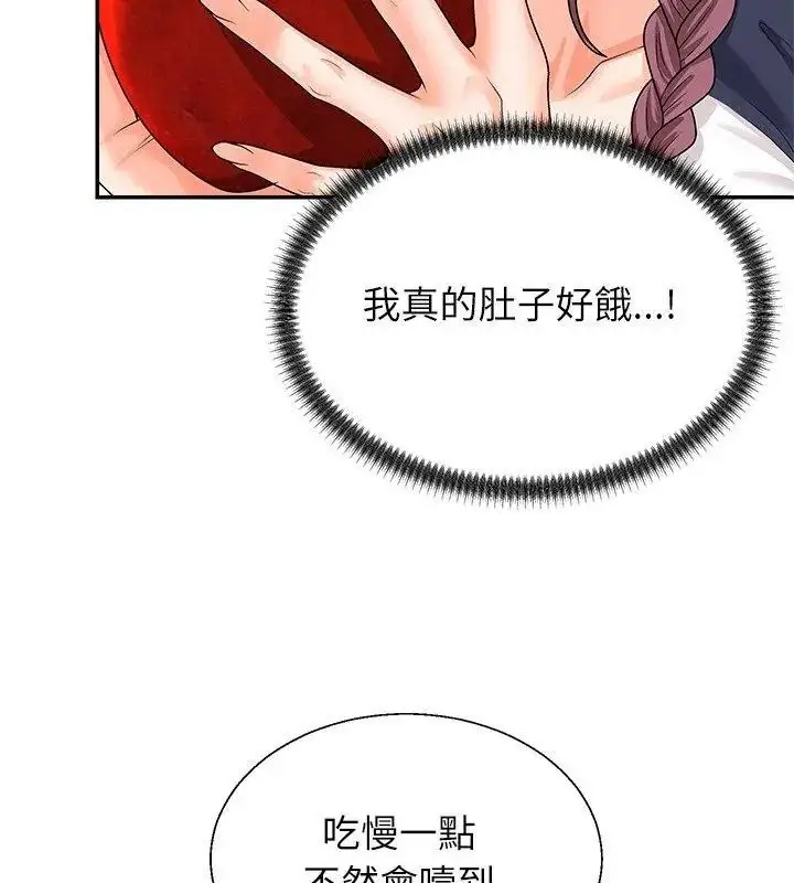 漫画《无人岛之主》第6话第156张图