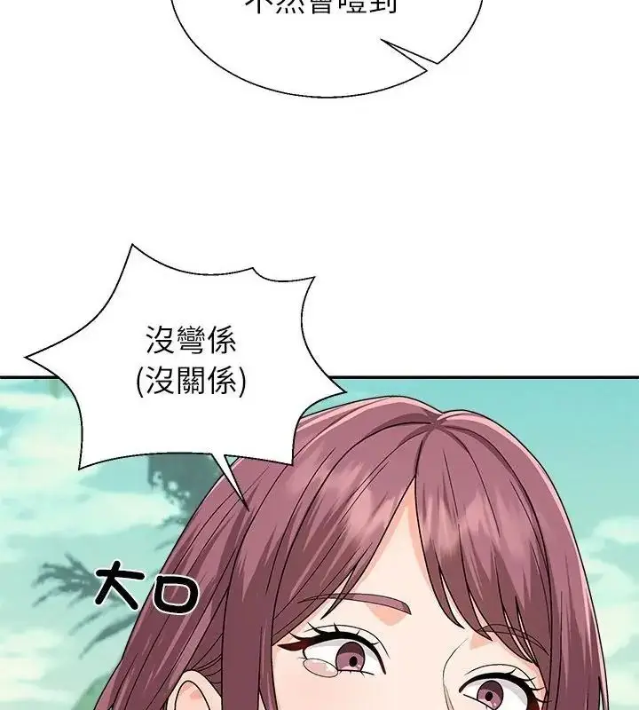 漫画《无人岛之主》第6话第157张图