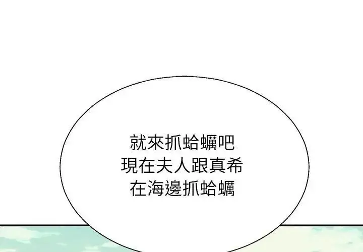 漫画《无人岛之主》第6话第161张图