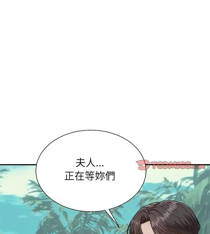 漫画《无人岛之主》第6话第163张图