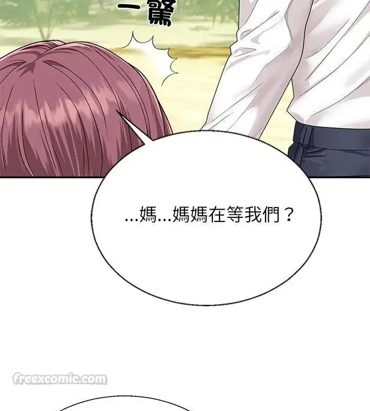 漫画《无人岛之主》第6话第165张图