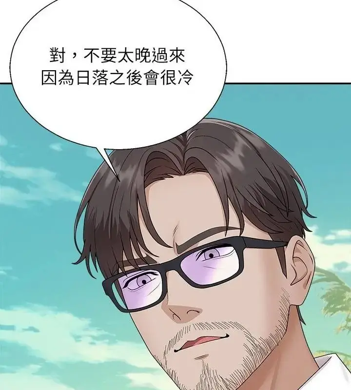 漫画《无人岛之主》第6话第166张图