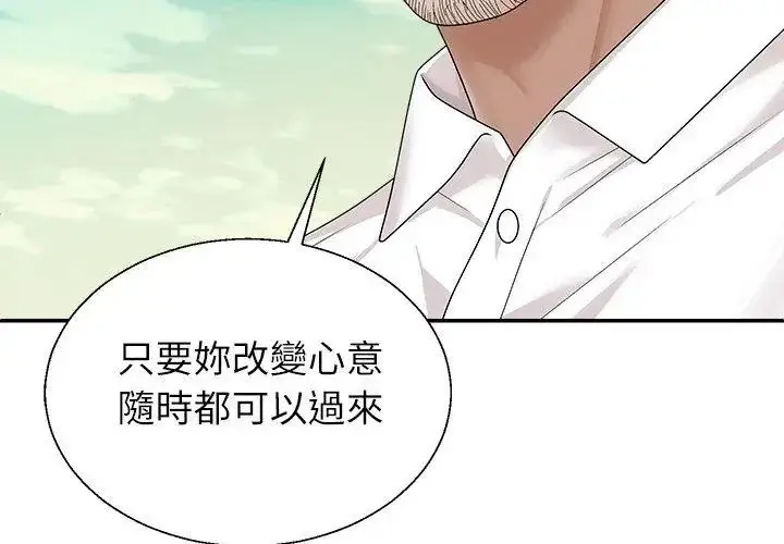 漫画《无人岛之主》第6话第167张图