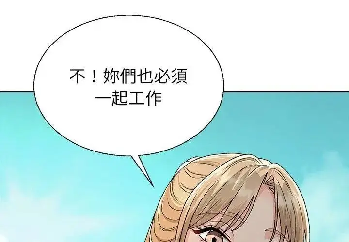 漫画《无人岛之主》第6话第17张图