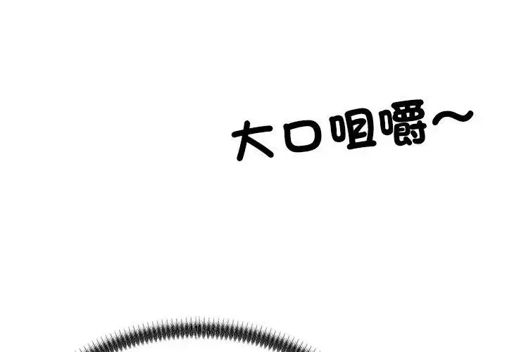 漫画《无人岛之主》第6话第170张图