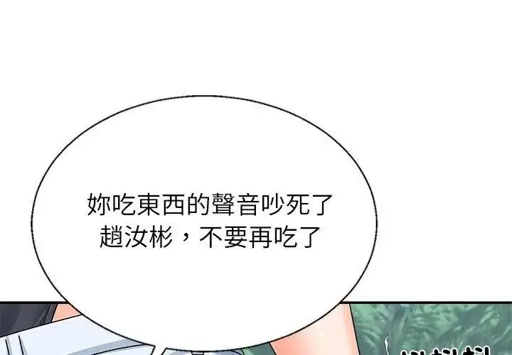 漫画《无人岛之主》第6话第173张图