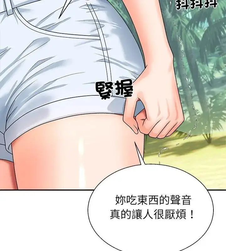 漫画《无人岛之主》第6话第174张图