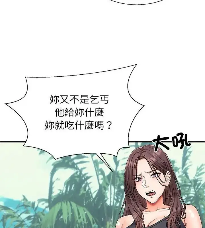 漫画《无人岛之主》第6话第175张图