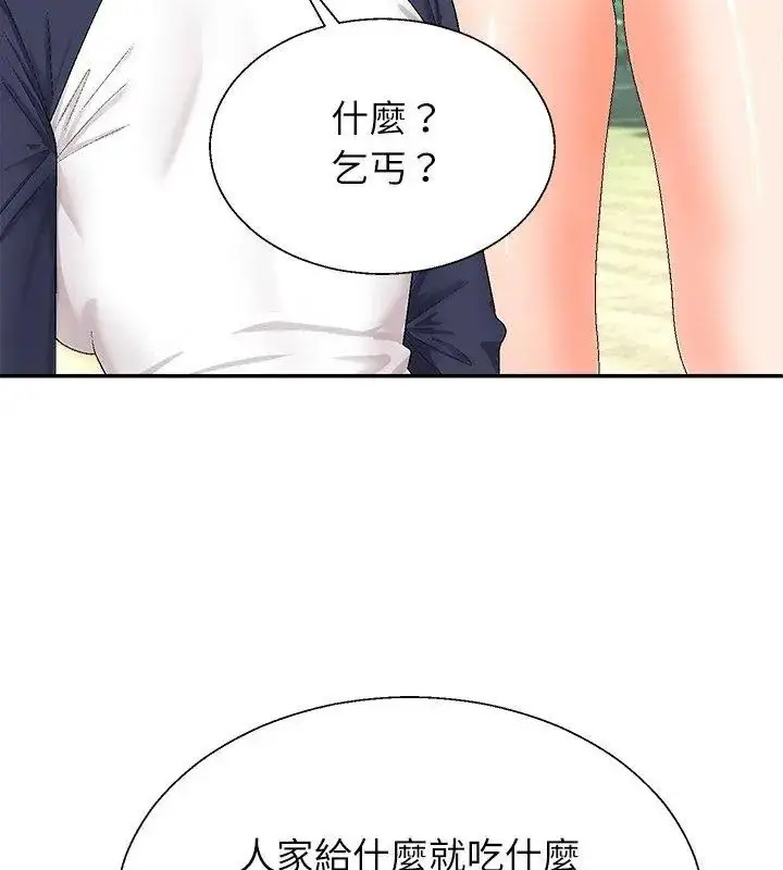 漫画《无人岛之主》第6话第177张图
