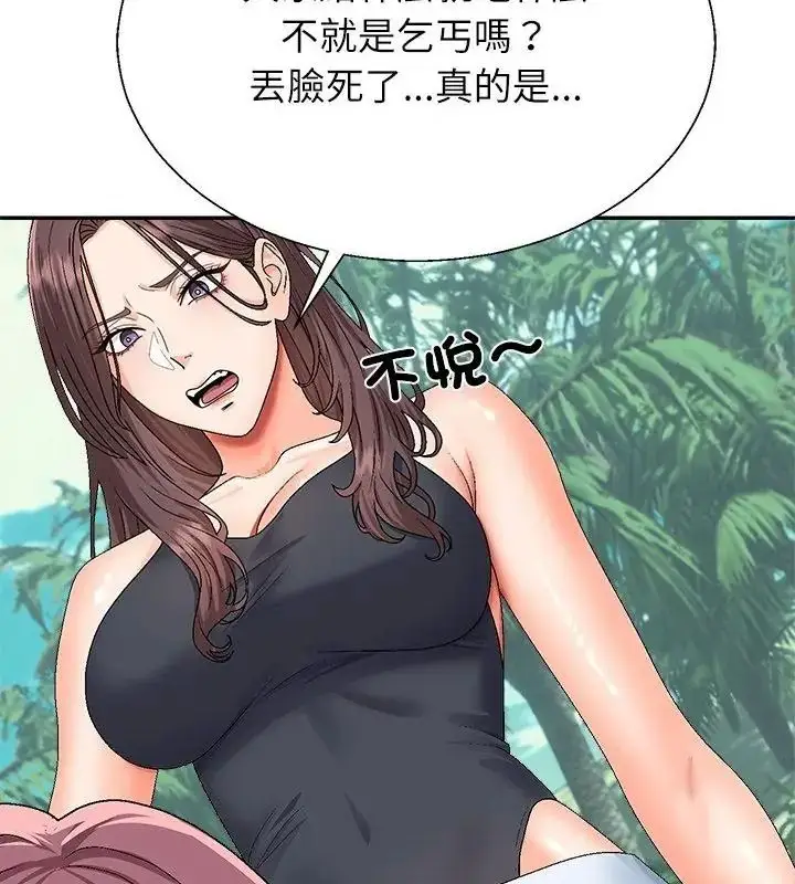 漫画《无人岛之主》第6话第178张图