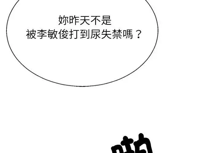漫画《无人岛之主》第6话第182张图