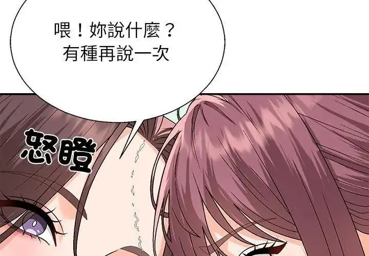 漫画《无人岛之主》第6话第185张图