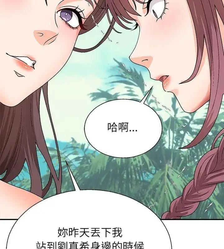 漫画《无人岛之主》第6话第186张图