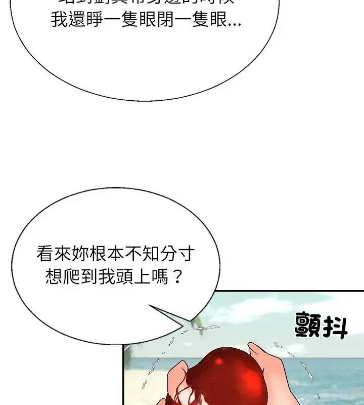 漫画《无人岛之主》第6话第187张图