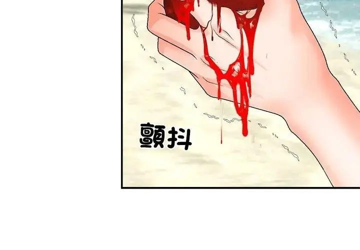 漫画《无人岛之主》第6话第188张图