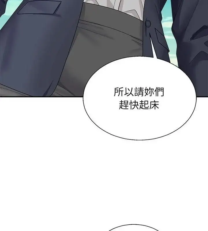 漫画《无人岛之主》第6话第19张图