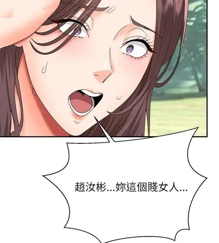 漫画《无人岛之主》第6话第190张图