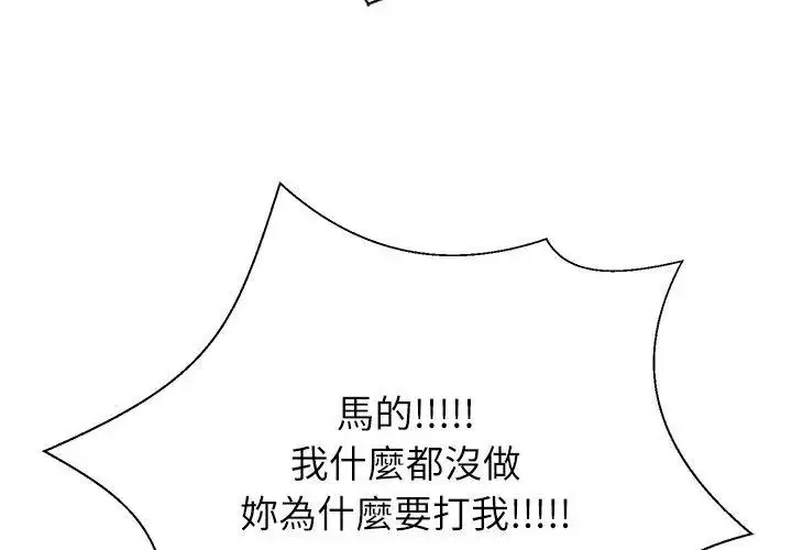 漫画《无人岛之主》第6话第191张图