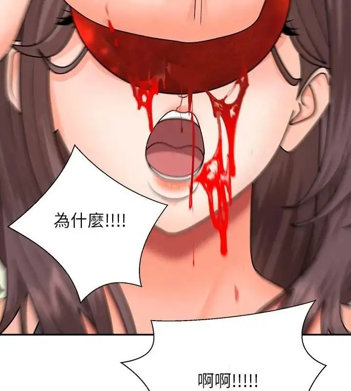漫画《无人岛之主》第6话第193张图