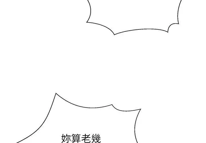漫画《无人岛之主》第6话第194张图