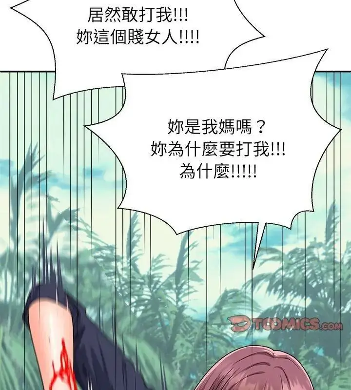 漫画《无人岛之主》第6话第195张图