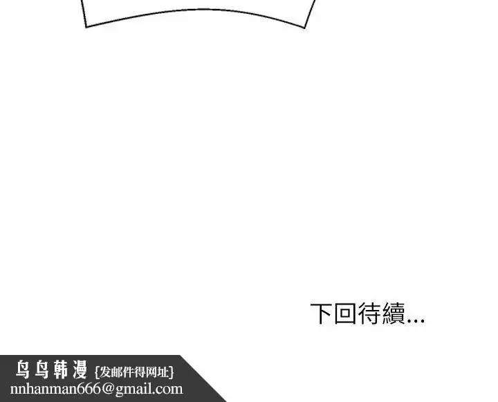 漫画《无人岛之主》第6话第198张图