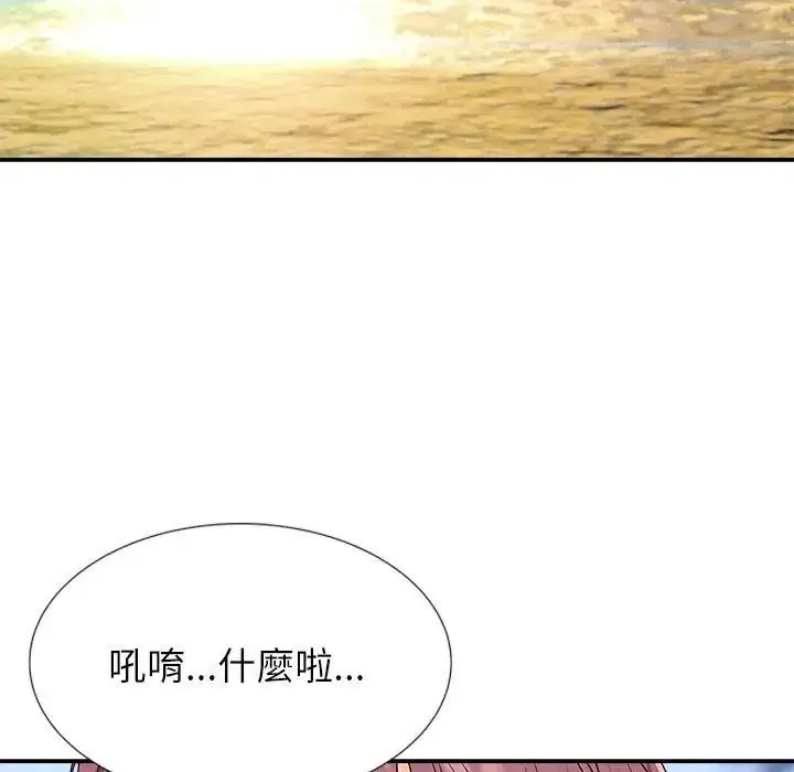 漫画《无人岛之主》第6话第2张图