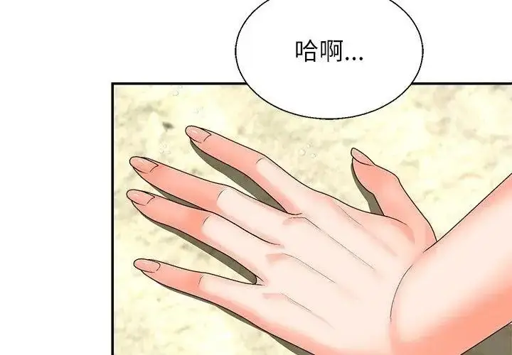 漫画《无人岛之主》第6话第20张图